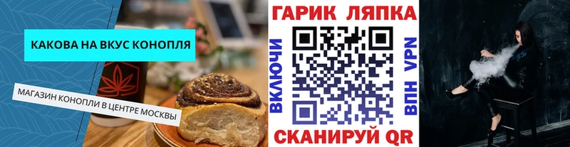 купить закладку Цоци-Юрт Cannafood марихуана