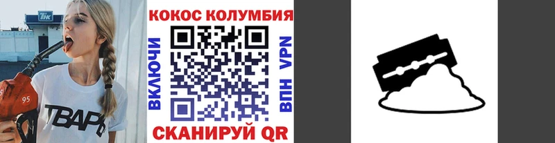 купить наркоту Цоци-Юрт КОКАИН Колумбийский