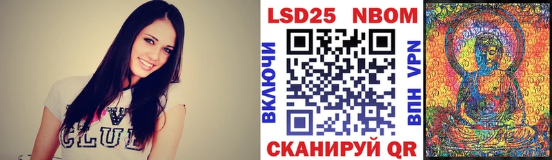 Марки N-bome 1,8мг  Цоци-Юрт 