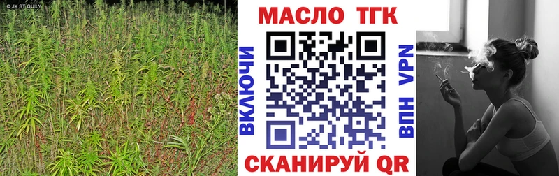 ТГК THC oil  Цоци-Юрт 